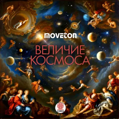 Moveton