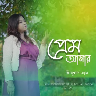 Lopa