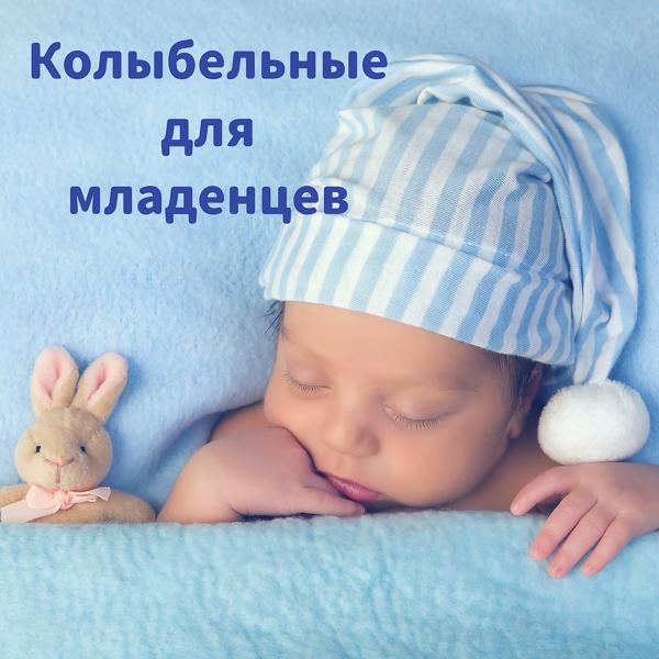 Спать сон все песни в mp3