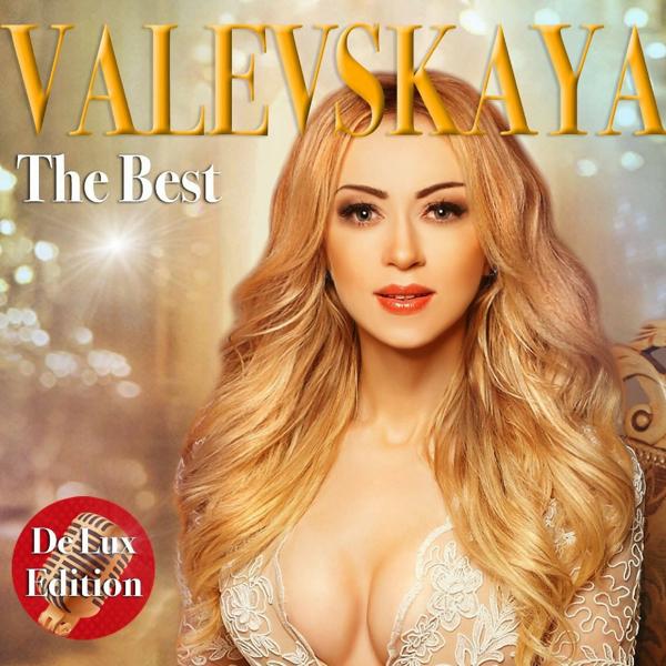 Наталья Валевская - День рождения