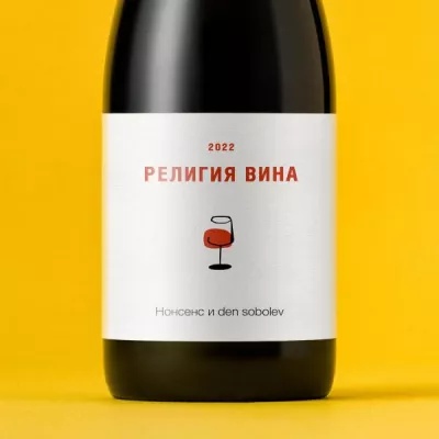 нонсенс