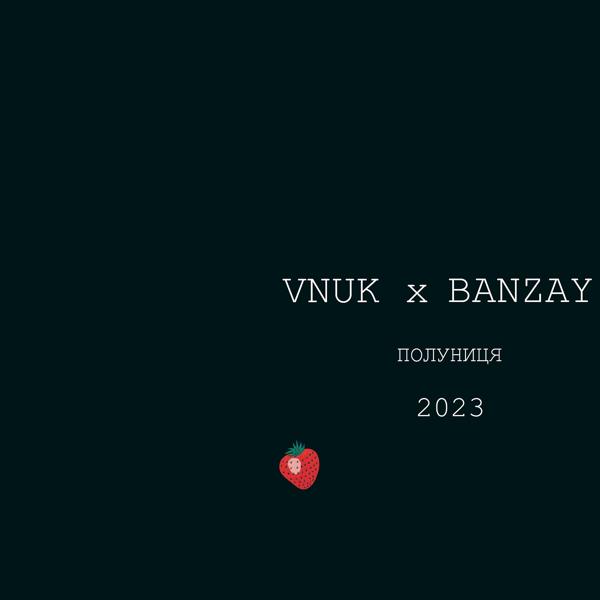 Vnuk, Banzay - Полуниця 2023