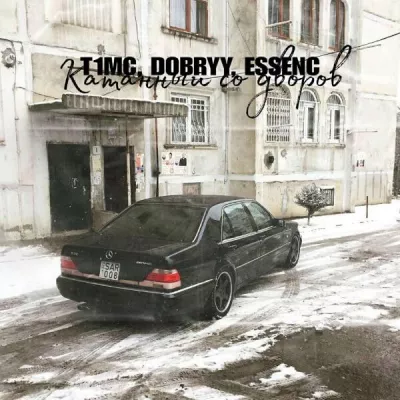 Dobryy