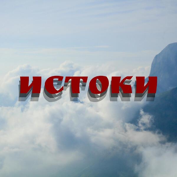 Правый берегъ все песни в mp3