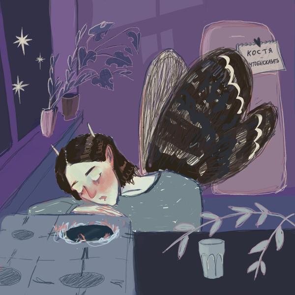 Костя