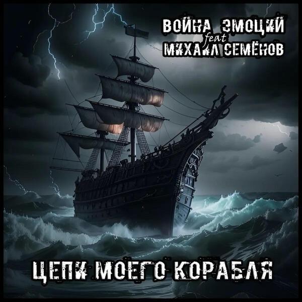 Михаил Семенов