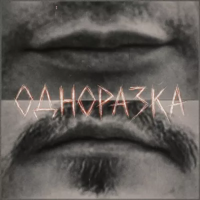 Глеб & Рауль все песни в mp3