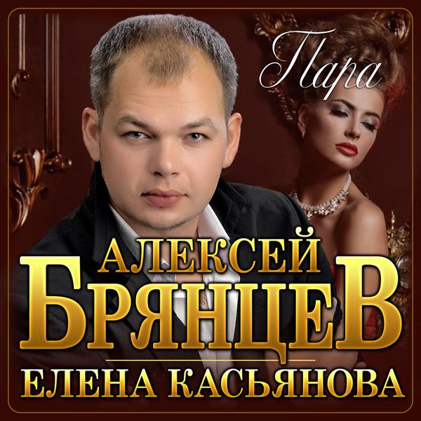 Елена Касьянова все песни в mp3