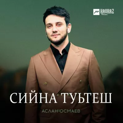 Аслан Осмаев все песни в mp3