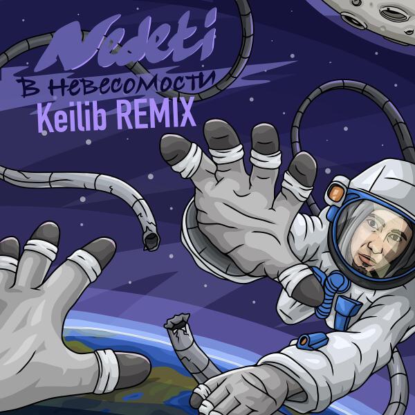 NEDETI все песни в mp3