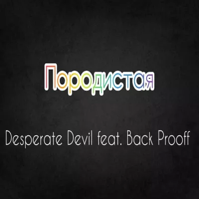 Desperate Devil