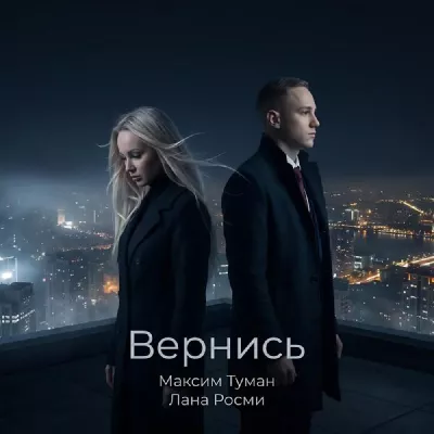 Лана Росми