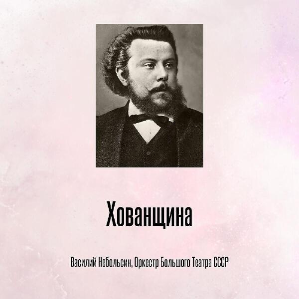Василий Небольсин