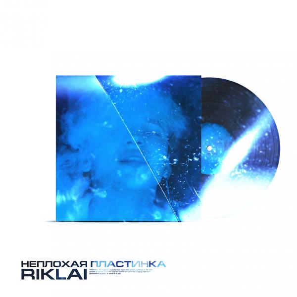 RIKLAI все песни в mp3