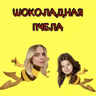Виола Ви