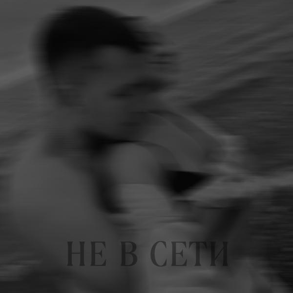 ARTEMOV
