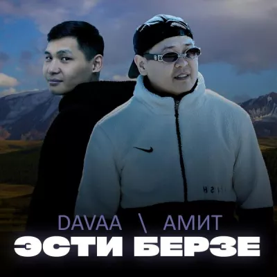 Davaa