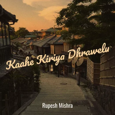 Rupesh Mishra все песни в mp3