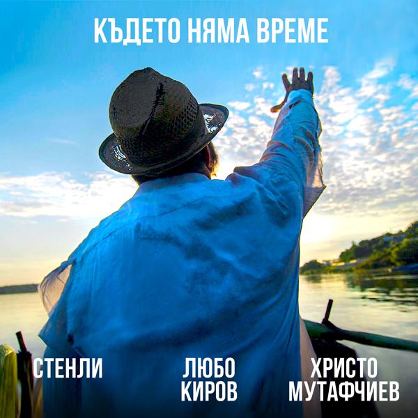 Lubo Kirov все песни в mp3