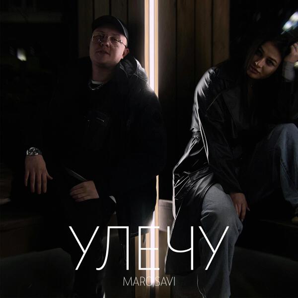 MARO все песни в mp3