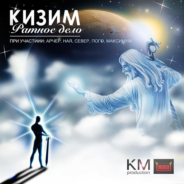 Денис Кизим - Начало