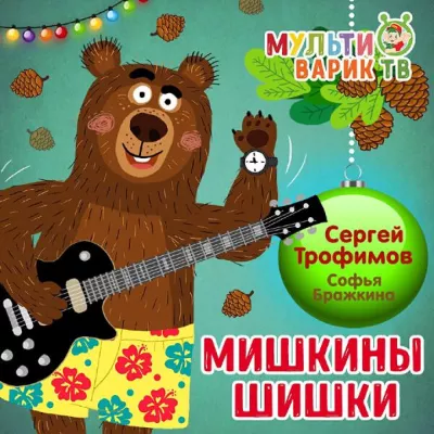 Софья Бражкина