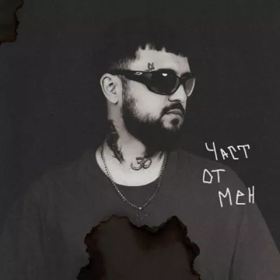 Emil TRF