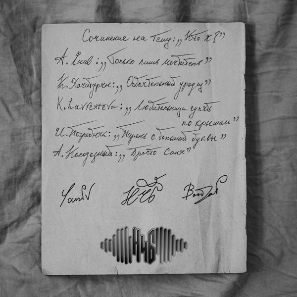 Yaniv все песни в mp3