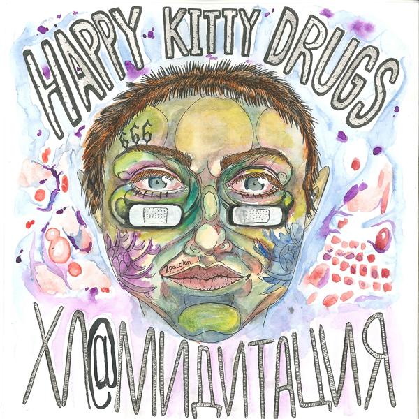 HAPPY_KITTY_DRUGS - Технология голубойзуб