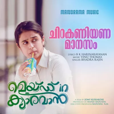 Bhadra Rajin все песни в mp3