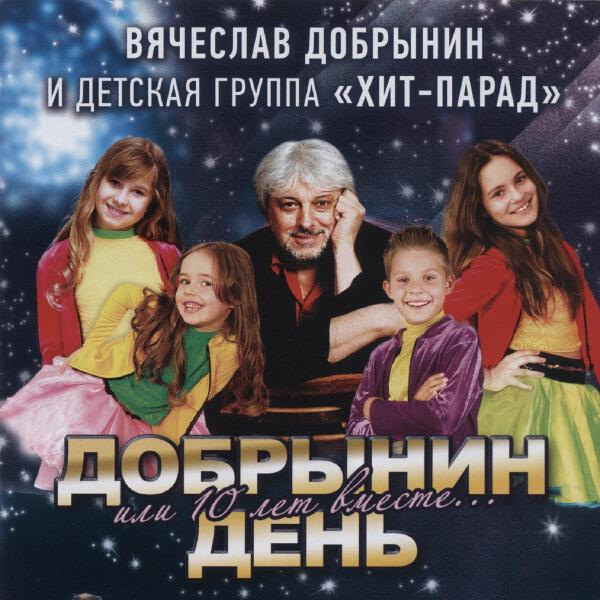 Группа Хит-Парад