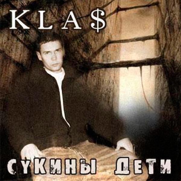 1.Kla$ - Почему