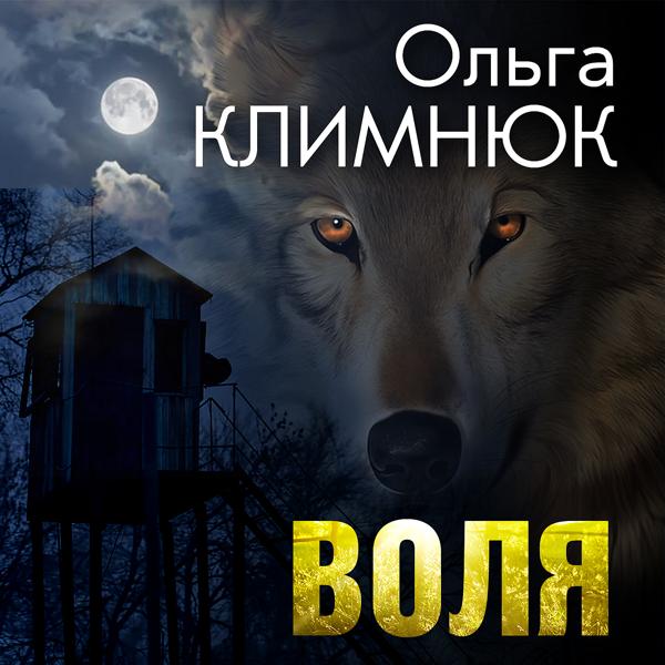 Ольга Климнюк все песни в mp3