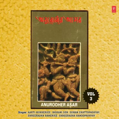 Aarti Mukharji