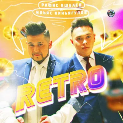 Ильяс Киньягулов все песни в mp3