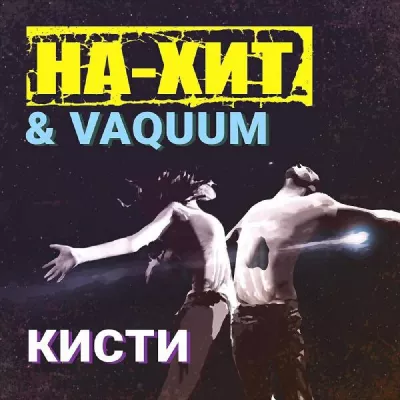 Vaquum
