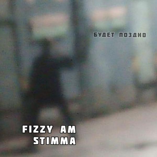 Будет поздно (feat. Fizzy Am)