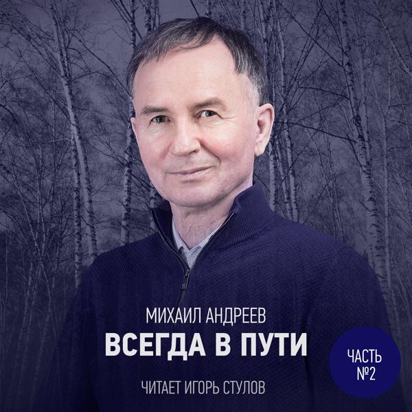 Игорь Стулов
