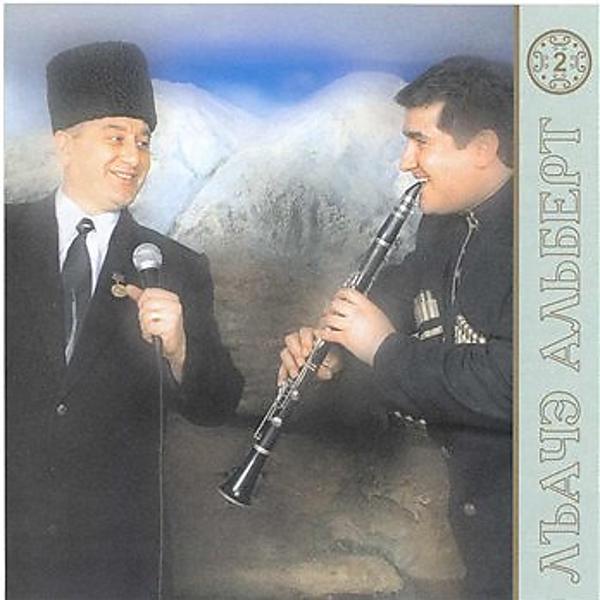 Альберт Тлячев все песни в mp3