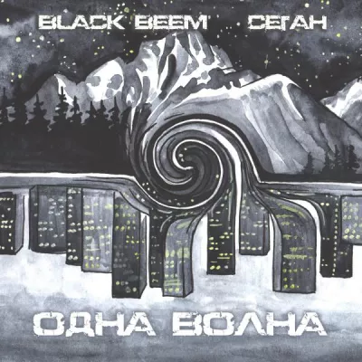 Сеган