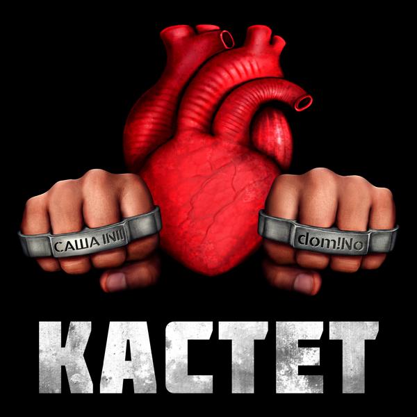 САША INII все песни в mp3