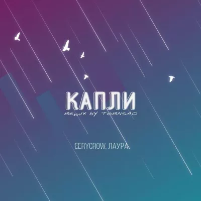 Лаура