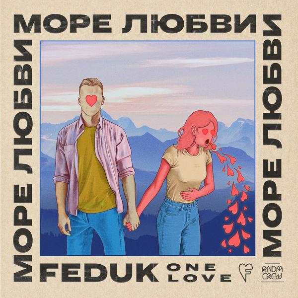 Альбом Море любви исполнителя FEDUK