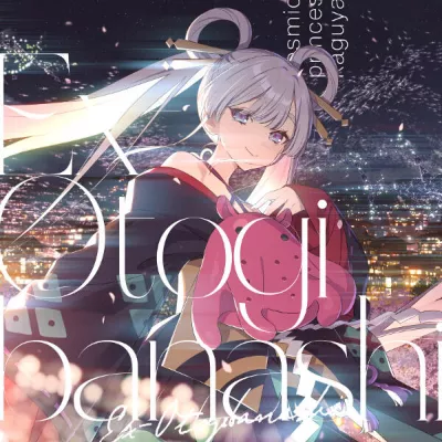 かぐや(cv.夏吉ゆうこ) все песни в mp3