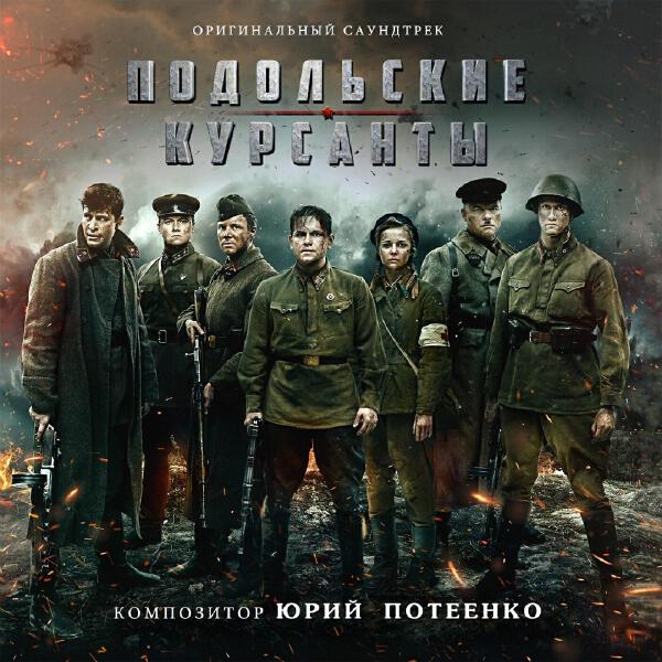 Хор ансамбля песни все песни в mp3