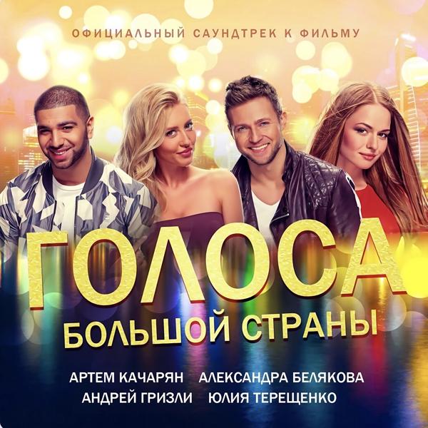 Александра Белякова все песни в mp3