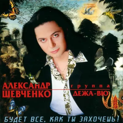 группа