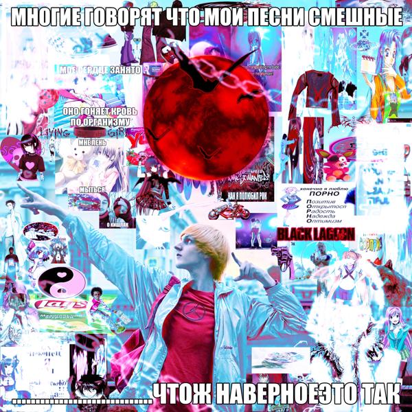 Смешные песни