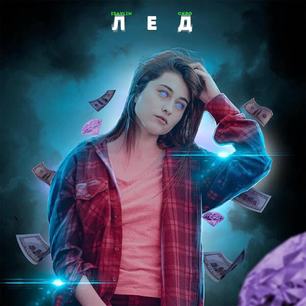 СКРО