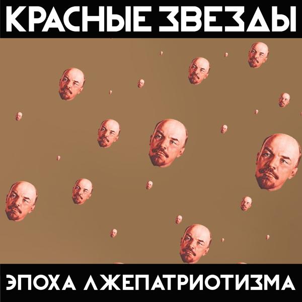 Красные Звезды - День Победы